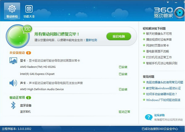 使用方法截图4