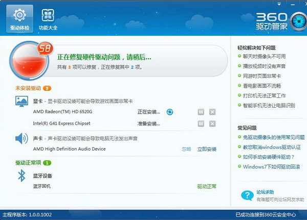 使用方法截图2