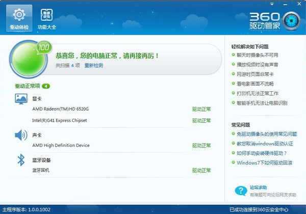 使用方法截图3