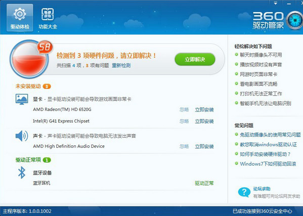 使用方法截图1