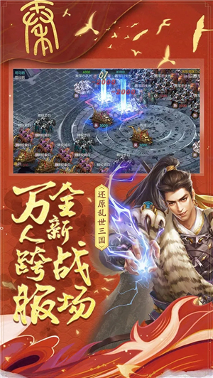 城池攻坚战官方版截图4