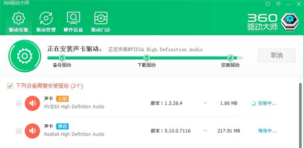怎么给电脑安装声卡驱动截图2