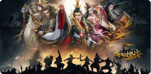 城池攻坚战内购破解版武将系统攻略1