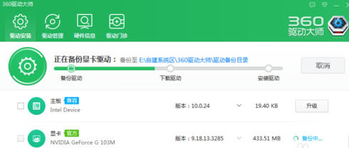 怎么更新显卡驱动截图2