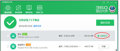 怎么更新显卡驱动截图3