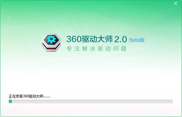 360驱动大师网卡版离线版安装步骤截图5