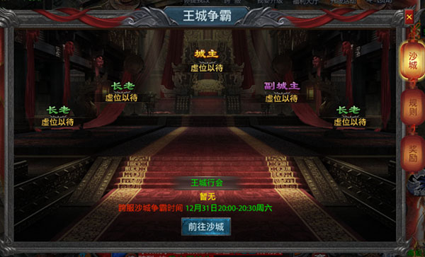 游戏攻略3