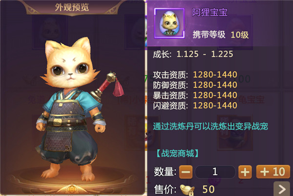 绝世仙王怎么洗变异战宠?1