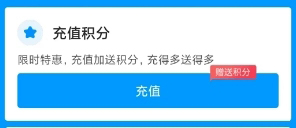获取积分截图1