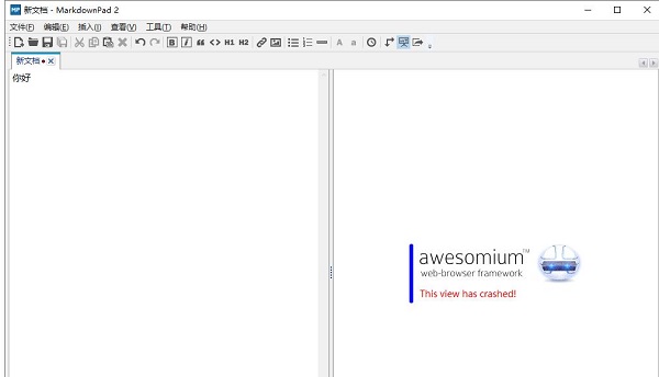 MarkdownPad2破解版 第1张图片