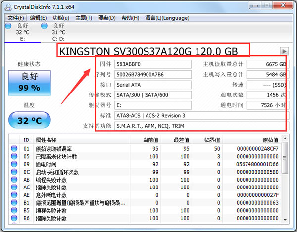 CrystalDiskInfo怎么用1