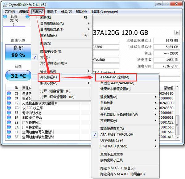 CrystalDiskInfo怎么用7