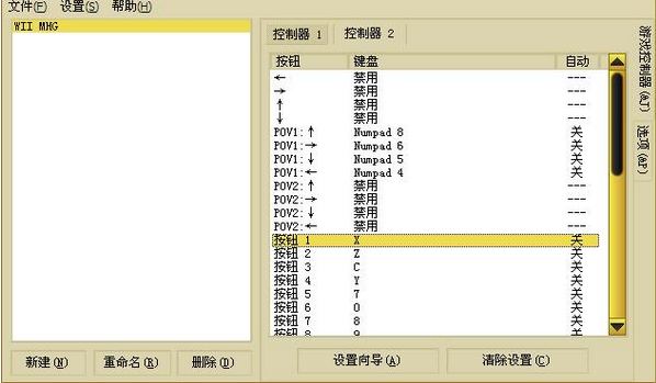 JoyToKey手柄模拟器如何设置截图1