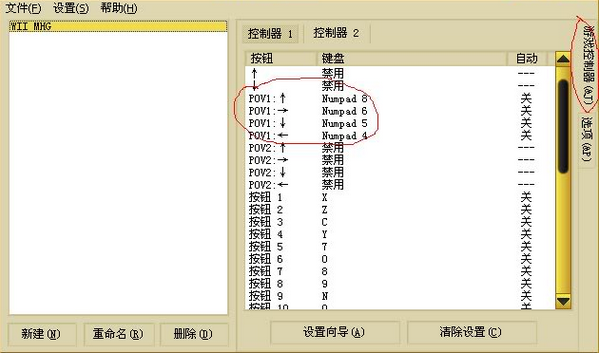 JoyToKey手柄模拟器如何设置截图4