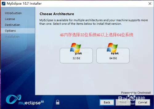 Myeclipse10破解版安装教程4