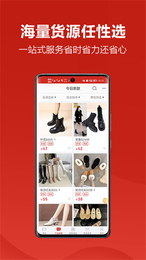 开山网女鞋批发货源app 第2张图片