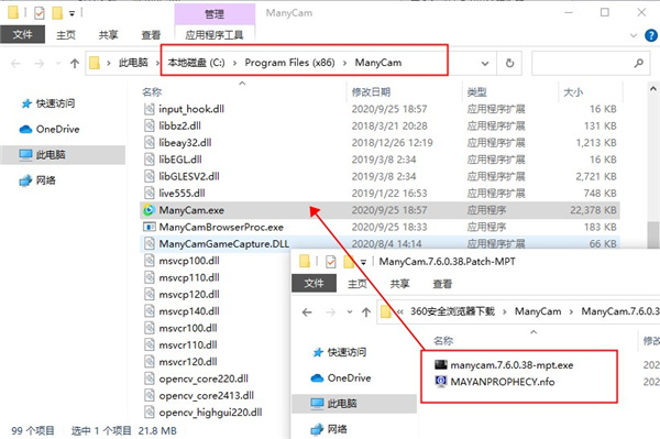 安装破解教程5