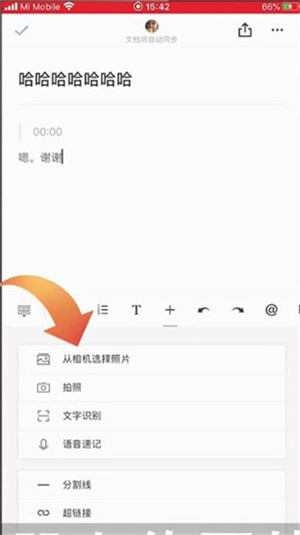 新建内容教程截图2