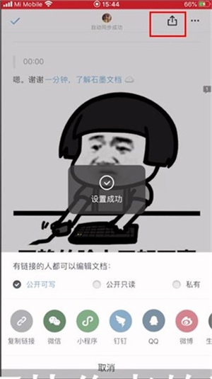 新建内容教程截图6