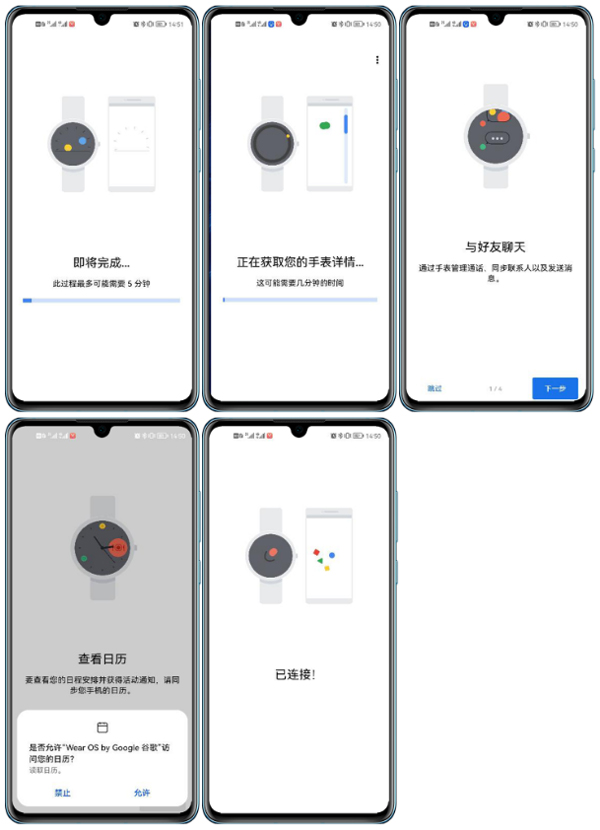 Wear OS by Google中国版连接不上手表,连接华为手表3