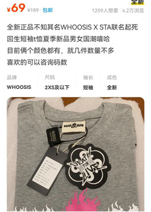 怎么卖货截图3