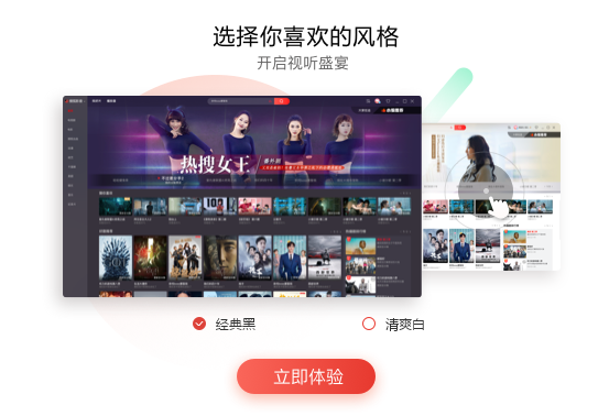 安装教程截图3