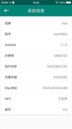 ROOT大师app官方最新版2024软件介绍