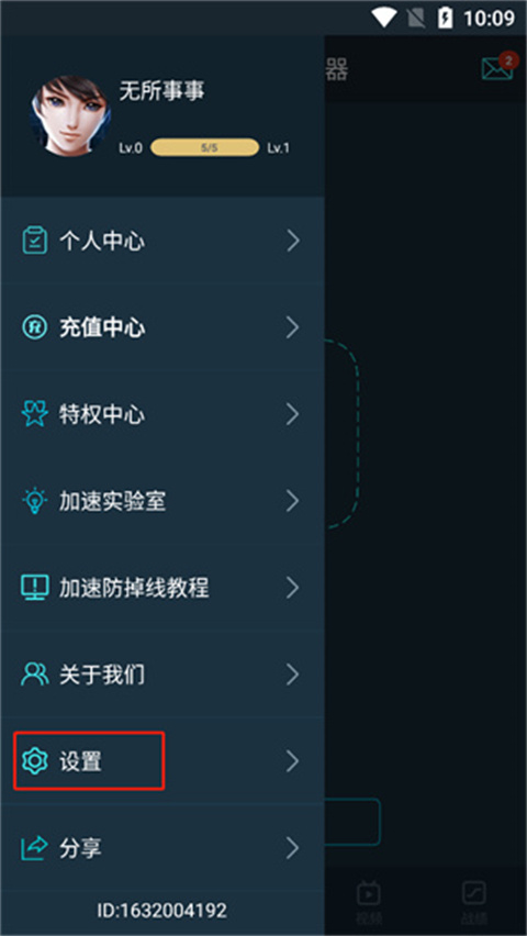 在哪里看网络信息？4