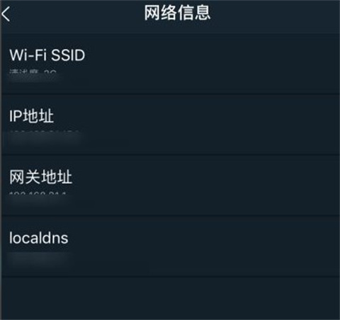 在哪里看网络信息？6