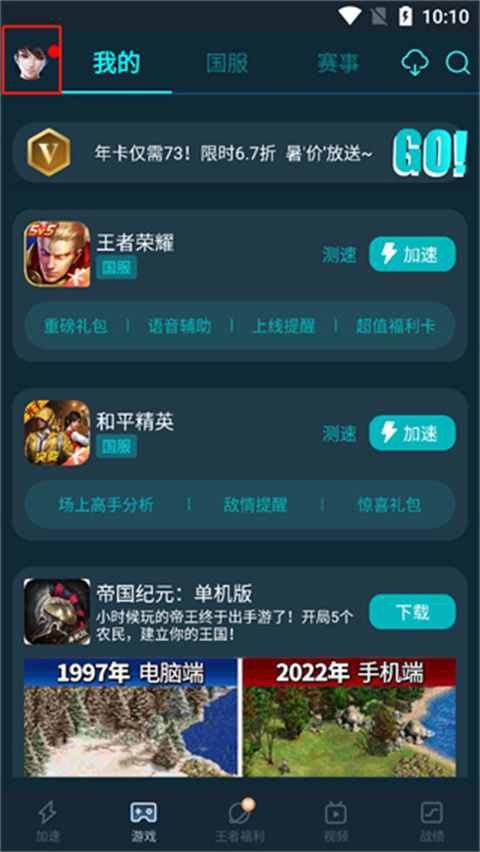 怎么切换账号？1