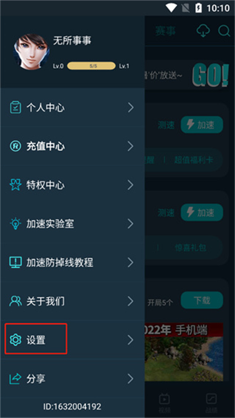 怎么切换账号？2