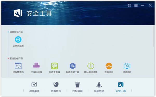 瑞星杀毒软件官方免费版下载截图3