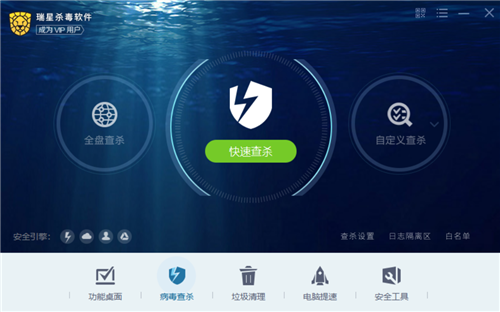 瑞星杀毒软件官方免费版下载截图6