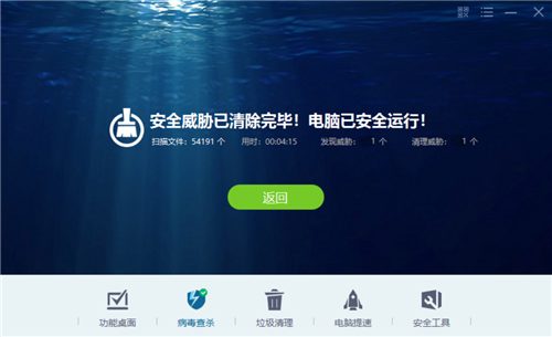 瑞星杀毒软件官方免费版下载截图8