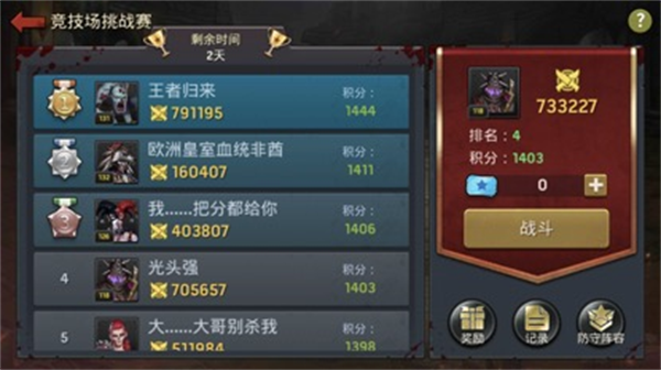 游戏攻略截图2