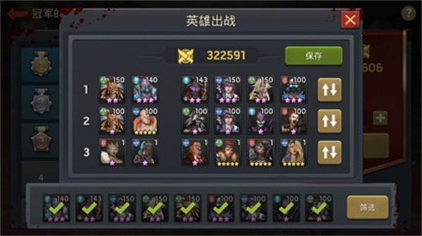 游戏攻略截图4