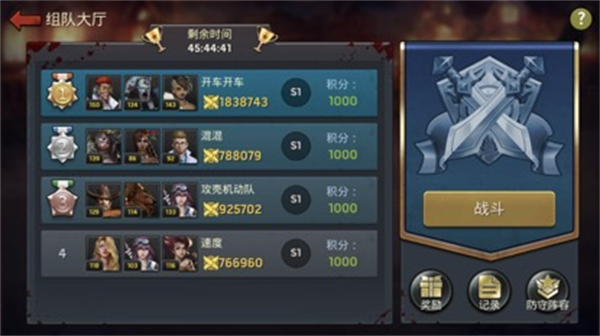 游戏攻略截图5