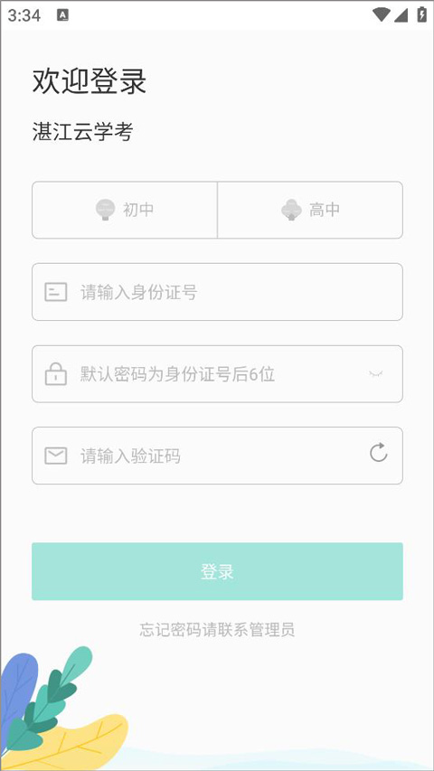 使用教程截图1
