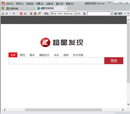 超星阅读器官方版截图4