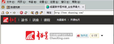 超星阅读器官方版截图5
