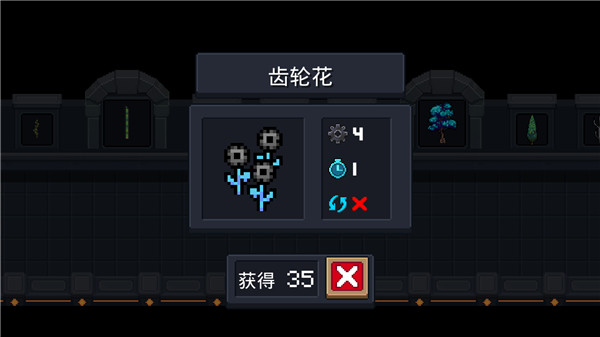 齿轮花