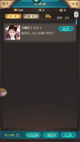 快速提升国力攻略3