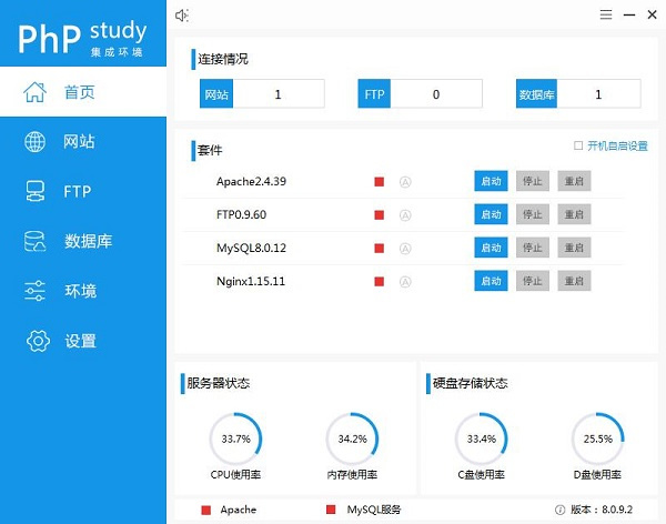 PHPStudy集成环境中文版使用技巧