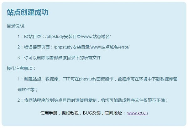 PHPStudy集成环境中文版使用技巧