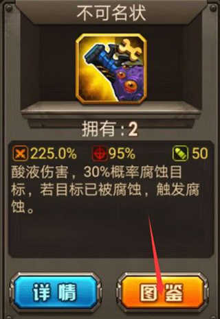 游戏攻略截图1