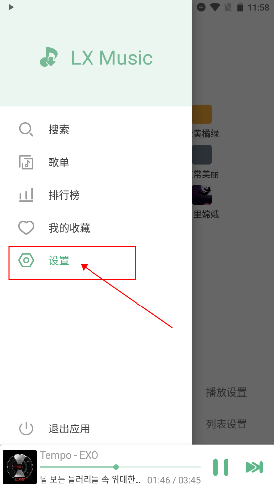 修改主题截图2