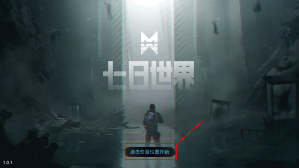 游戏攻略截图2
