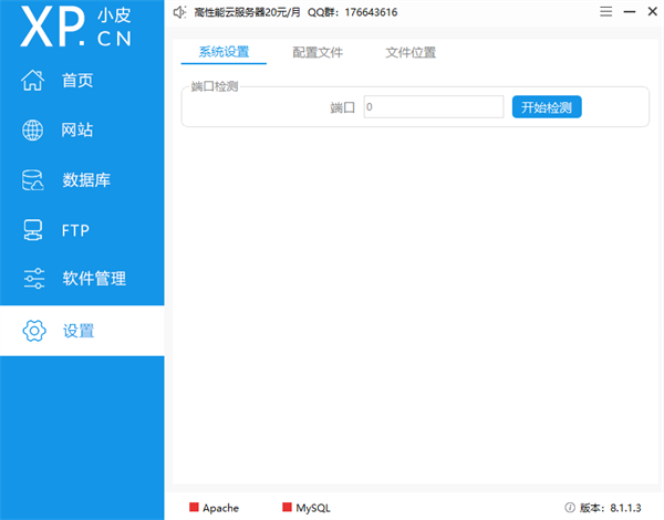 软件介绍截图