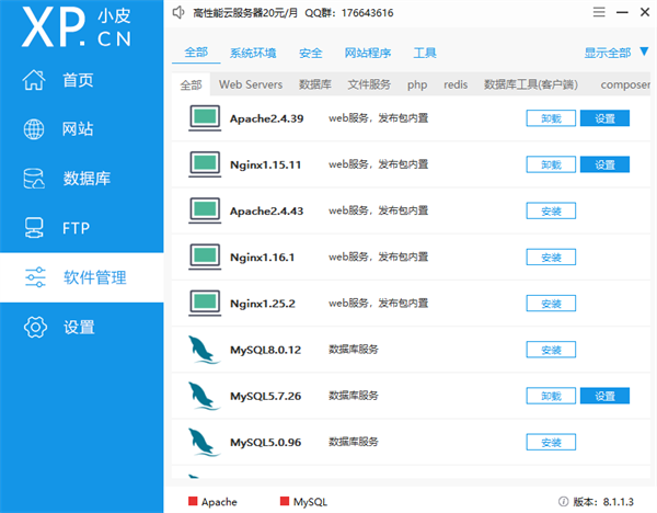 组件介绍截图1