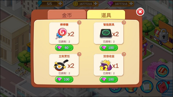楼下的早餐店制作攻略5